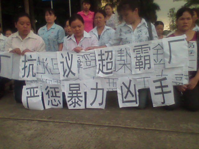 The six-day strike at Shenzhen JetPower Batteries Ltd (19-24 Feb 2009)