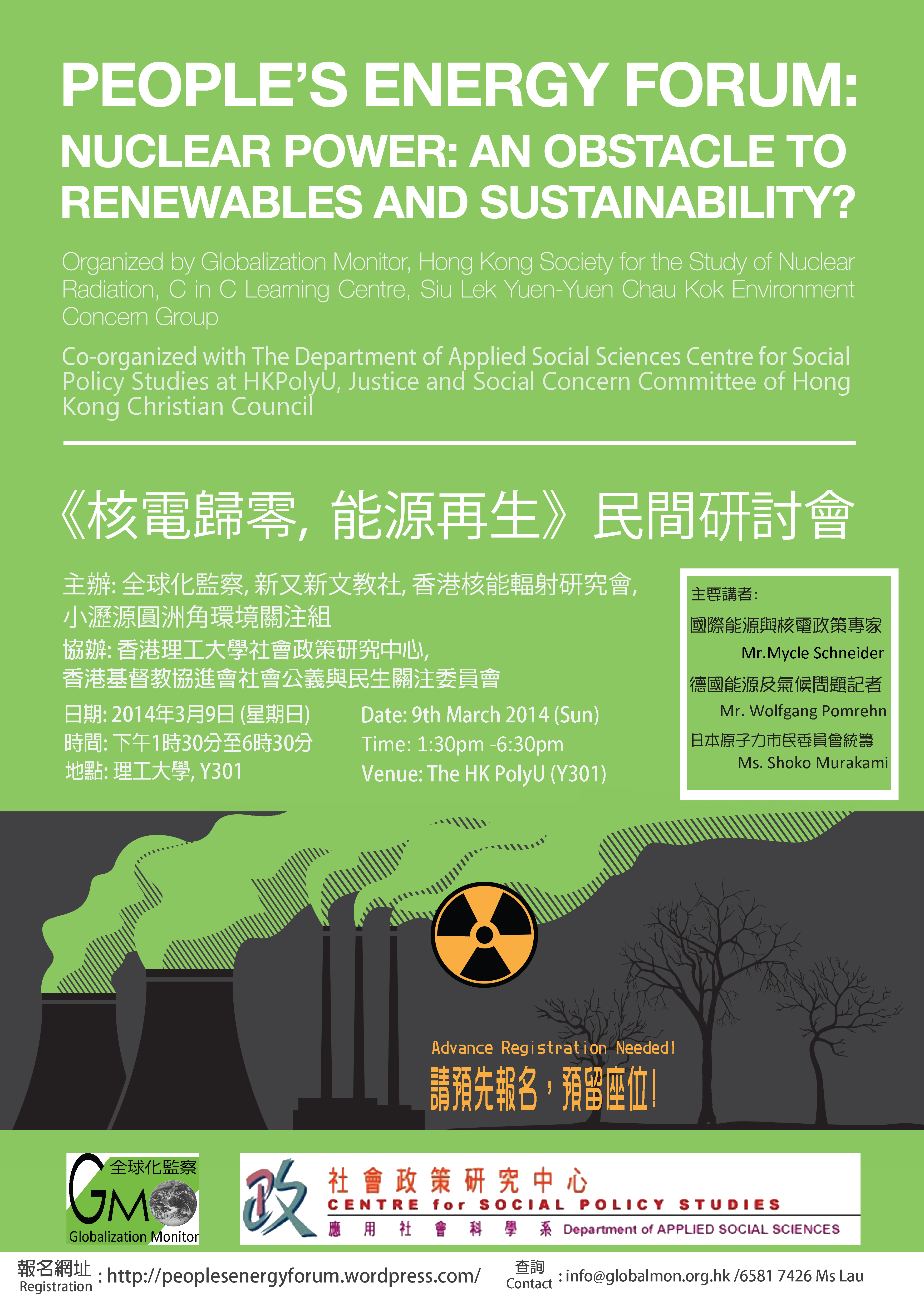 People’s Energy Forum: Nuclear Power: an Obstacle to Renewables and Sustainability?