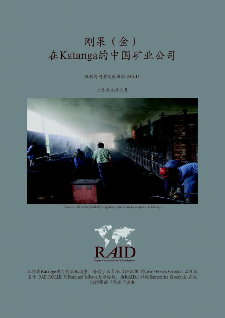 A report, Chinese Mining Companies in Katanga