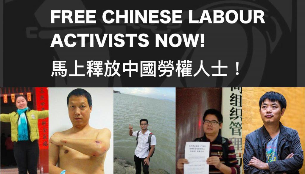 A Growing International Solidarity Campaign for the Seven Arrested Mainland Labour Activists