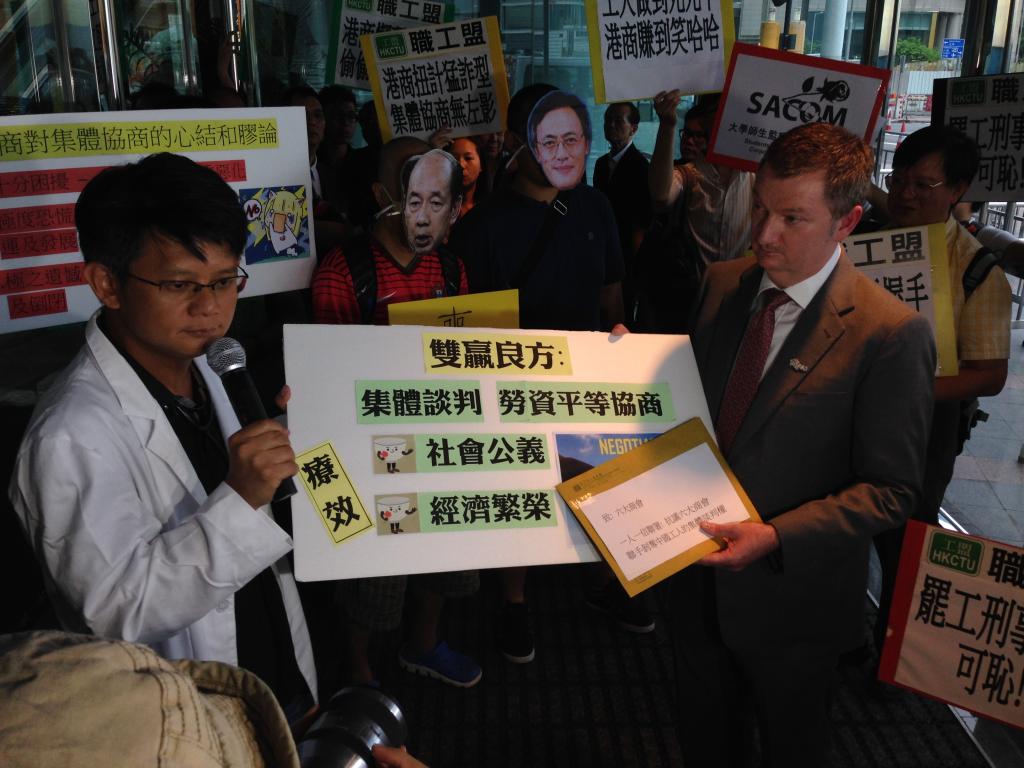 「抗議香港六大商會反對廣東省集體協商立法」行動