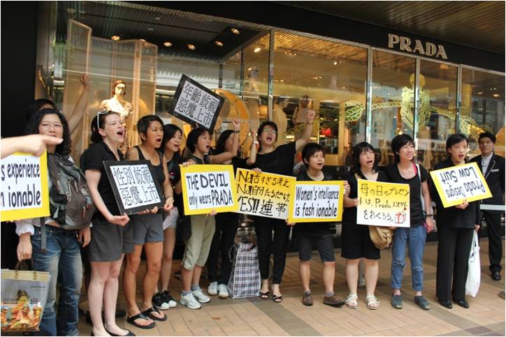 勞工及婦女團體抗議Prada 上市