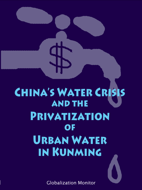 中国水危机及昆明水务私有化(简体版)