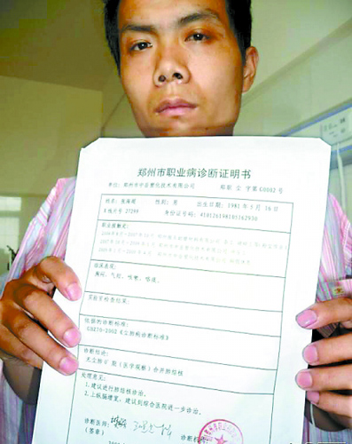 河南省新密市28歲的農民張海超『開胸驗肺』，拉開的不只是他的胸膛，還拉開了這個國家職業病防治的一系列隱埋的陷阱。