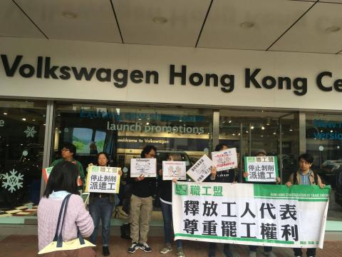 2017年11月10日香港勞工團體在德國大眾汽車香港銷售及陳列室門外抗議。