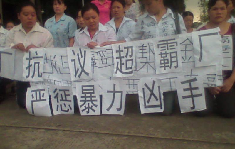 The six-day strike at Shenzhen JetPower Batteries Ltd (19-24 Feb 2009)