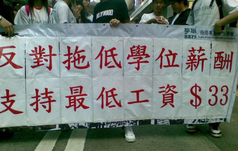 Demand for a minimum wage of HK$33 per hour