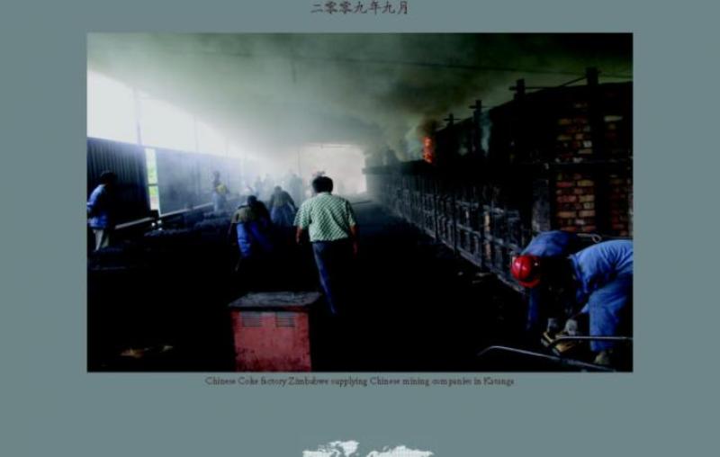 在剛果的中國礦業公司：礦工的人權和勞動狀況