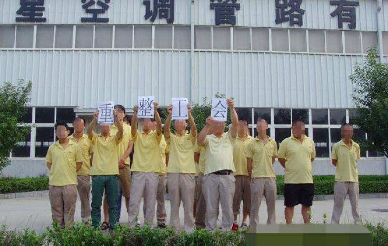 山東一轎車零部件廠的工人 罷工要求重整工會