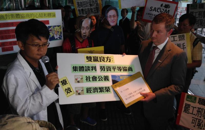 「抗議香港六大商會反對廣東省集體協商立法」行動