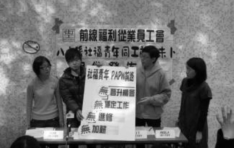 Hong Kong Social Services under Neo-Liberal Attack and the Grassroots Response