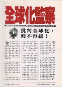 1999年9月創刊號